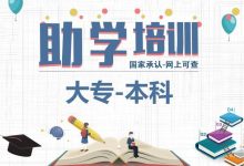 四川自考学费是多少?为什么有的高有的低?-西华大学自考网